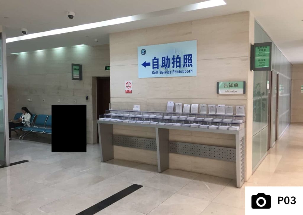 how to navigate the shanghai entry exit visa application submission third floor