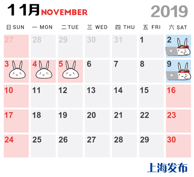 Revised work days and weekend calendar due to China International Import Expo